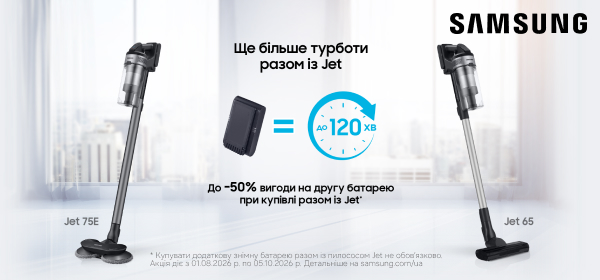 Знижка до -50% на другу батарею при купівлі разом з Jet